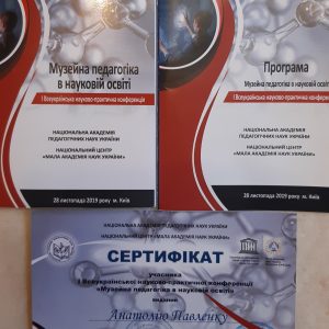 Нова галузь педагогіки в Україні