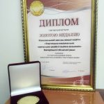 Гран-прі «Вища освіта України»
