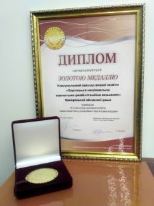 Гран-прі «Вища освіта України»