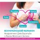 Всеукраїнський марафон Академічних днів боротьби з раком молочної залози