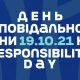 Всеукраїнський День відповідальності людини