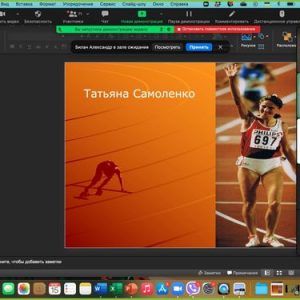 Семінар: “Принципи та ідеї Олімпізму у житті і спорті”
