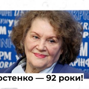 День Народження живої легенди генія слова – Ліні Костенко виповнюється 92 роки