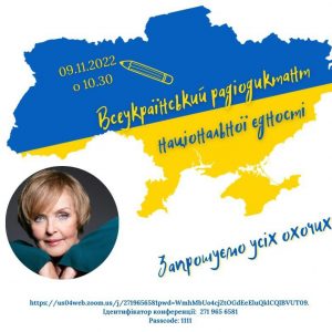 Запрошуємо долучитися до заходів до Дня української писемності та мови